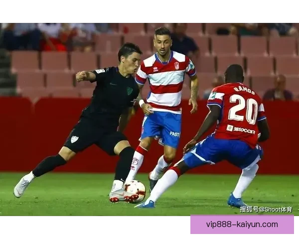 格拉纳达锋线表现稳健，竞争力增强持续吸引关注